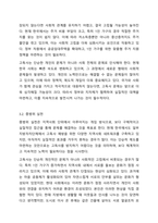 현재 한국의 고독사 문제를 해결하고자 할때 할수있는 사회복지실천을 거시적 실천,미시적 실천,중범위 실천으로 나누어 서술하시오.-6