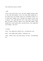 현재 한국의 고독사 문제를 해결하고자 할때 할수있는 사회복지실천을 거시적 실천,미시적 실천,중범위 실천으로 나누어 서술하시오.-10