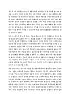 양적 조사연구의 과정을 설명하시오.-3