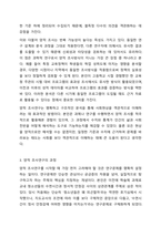 양적 조사연구의 과정을 설명하시오.-4
