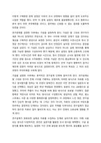 양적 조사연구의 과정을 설명하시오.-5