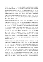 양적 조사연구의 과정을 설명하시오.-6