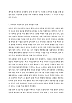 양적 조사연구의 과정을 설명하시오.-7