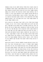 양적 조사연구의 과정을 설명하시오.-8