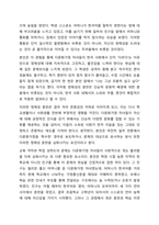 다문화가족 자녀들의 성장에 따라 발생할 수 있는 문제점과 해결방안에 대해서 논하시오.-3