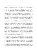 다문화가족 자녀들의 성장에 따라 발생할 수 있는 문제점과 해결방안에 대해서 논하시오.-4