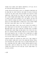 다문화가족 자녀들의 성장에 따라 발생할 수 있는 문제점과 해결방안에 대해서 논하시오.-6