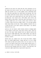최근 개정된 사회복지 사업법의 내용을 간략히 정리하고, 이를 통해 가장 시급히 개선되어야 할 문제점과 해결방안을 논하시오.-4