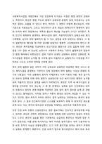 최근 개정된 사회복지 사업법의 내용을 간략히 정리하고, 이를 통해 가장 시급히 개선되어야 할 문제점과 해결방안을 논하시오.-5