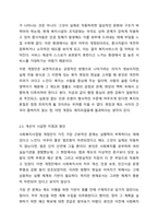 최근 개정된 사회복지 사업법의 내용을 간략히 정리하고, 이를 통해 가장 시급히 개선되어야 할 문제점과 해결방안을 논하시오.-6