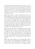최근 개정된 사회복지 사업법의 내용을 간략히 정리하고, 이를 통해 가장 시급히 개선되어야 할 문제점과 해결방안을 논하시오.-7