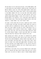 최근 개정된 사회복지 사업법의 내용을 간략히 정리하고, 이를 통해 가장 시급히 개선되어야 할 문제점과 해결방안을 논하시오.-9