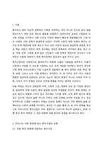 우리나라 사회 환경에 맞는 복지사업에는 어떠한 것이 있는지 서술하시오.(예 아동 학대문제, 다양한 중독문제, 노인 치매문제 등)-2