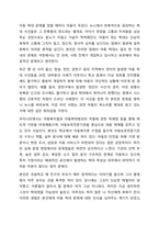 우리나라 사회 환경에 맞는 복지사업에는 어떠한 것이 있는지 서술하시오.(예 아동 학대문제, 다양한 중독문제, 노인 치매문제 등)-3