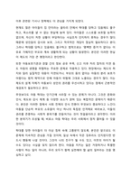 우리나라 사회 환경에 맞는 복지사업에는 어떠한 것이 있는지 서술하시오.(예 아동 학대문제, 다양한 중독문제, 노인 치매문제 등)-4