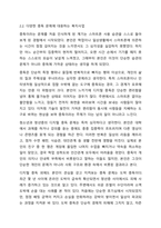우리나라 사회 환경에 맞는 복지사업에는 어떠한 것이 있는지 서술하시오.(예 아동 학대문제, 다양한 중독문제, 노인 치매문제 등)-5
