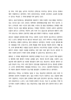우리나라 사회 환경에 맞는 복지사업에는 어떠한 것이 있는지 서술하시오.(예 아동 학대문제, 다양한 중독문제, 노인 치매문제 등)-6