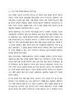 우리나라 사회 환경에 맞는 복지사업에는 어떠한 것이 있는지 서술하시오.(예 아동 학대문제, 다양한 중독문제, 노인 치매문제 등)-7