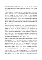 우리나라 사회 환경에 맞는 복지사업에는 어떠한 것이 있는지 서술하시오.(예 아동 학대문제, 다양한 중독문제, 노인 치매문제 등)-8