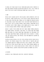 우리나라 사회 환경에 맞는 복지사업에는 어떠한 것이 있는지 서술하시오.(예 아동 학대문제, 다양한 중독문제, 노인 치매문제 등)-9