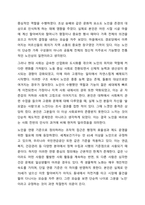 노인의 개념 정의와 조작적 정의를 바탕으로 노인인구의 변화와 사회적 영향을 서술하시오.-3