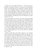 노인의 개념 정의와 조작적 정의를 바탕으로 노인인구의 변화와 사회적 영향을 서술하시오.-5