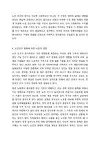 노인의 개념 정의와 조작적 정의를 바탕으로 노인인구의 변화와 사회적 영향을 서술하시오.-6