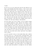 노인의 개념 정의와 조작적 정의를 바탕으로 노인인구의 변화와 사회적 영향을 서술하시오.-7
