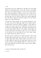 프로이드의 정신분석이론에서 발달단계를 구강기, 항문기, 남근기, 잠복기, 생식기로 나누어 설명하고, 정신분석 이론과 사회복지실천과의 연계성을 서술하시오.-2