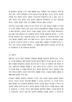 프로이드의 정신분석이론에서 발달단계를 구강기, 항문기, 남근기, 잠복기, 생식기로 나누어 설명하고, 정신분석 이론과 사회복지실천과의 연계성을 서술하시오.-4