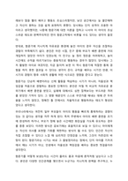프로이드의 정신분석이론에서 발달단계를 구강기, 항문기, 남근기, 잠복기, 생식기로 나누어 설명하고, 정신분석 이론과 사회복지실천과의 연계성을 서술하시오.-5