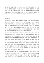 프로이드의 정신분석이론에서 발달단계를 구강기, 항문기, 남근기, 잠복기, 생식기로 나누어 설명하고, 정신분석 이론과 사회복지실천과의 연계성을 서술하시오.-6