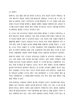 프로이드의 정신분석이론에서 발달단계를 구강기, 항문기, 남근기, 잠복기, 생식기로 나누어 설명하고, 정신분석 이론과 사회복지실천과의 연계성을 서술하시오.-8