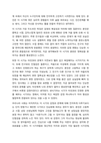 프로이드의 정신분석이론에서 발달단계를 구강기, 항문기, 남근기, 잠복기, 생식기로 나누어 설명하고, 정신분석 이론과 사회복지실천과의 연계성을 서술하시오.-10