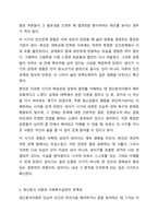 프로이드의 정신분석이론에서 발달단계를 구강기, 항문기, 남근기, 잠복기, 생식기로 나누어 설명하고, 정신분석 이론과 사회복지실천과의 연계성을 서술하시오.-11