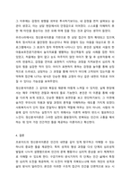 프로이드의 정신분석이론에서 발달단계를 구강기, 항문기, 남근기, 잠복기, 생식기로 나누어 설명하고, 정신분석 이론과 사회복지실천과의 연계성을 서술하시오.-13