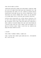 프로이드의 정신분석이론에서 발달단계를 구강기, 항문기, 남근기, 잠복기, 생식기로 나누어 설명하고, 정신분석 이론과 사회복지실천과의 연계성을 서술하시오.-14
