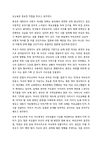 우리나라에서 부모를 대상으로 하는 교육, 활동, 체험 등 중 한 가지를 선택하여 구체적인 내용을 작성하시오.-3