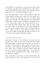 우리나라에서 부모를 대상으로 하는 교육, 활동, 체험 등 중 한 가지를 선택하여 구체적인 내용을 작성하시오.-4