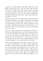 우리나라에서 부모를 대상으로 하는 교육, 활동, 체험 등 중 한 가지를 선택하여 구체적인 내용을 작성하시오.-5