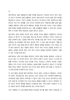 우리나라에서 부모를 대상으로 하는 교육, 활동, 체험 등 중 한 가지를 선택하여 구체적인 내용을 작성하시오.-6