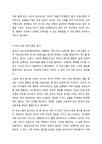우리나라에서 부모를 대상으로 하는 교육, 활동, 체험 등 중 한 가지를 선택하여 구체적인 내용을 작성하시오.-7
