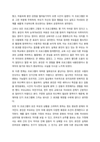 우리나라에서 부모를 대상으로 하는 교육, 활동, 체험 등 중 한 가지를 선택하여 구체적인 내용을 작성하시오.-8