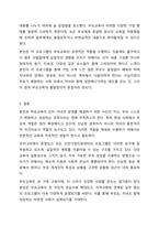 우리나라에서 부모를 대상으로 하는 교육, 활동, 체험 등 중 한 가지를 선택하여 구체적인 내용을 작성하시오.-9