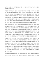 우리나라의 일가정 정책을 설명하고, 외국 중에 한나라를 선택하여 그 나라의 일가정정책을 설명한 후 두 나라의 정책이 지향하는점, 공통점, 차이점 등을 설명하고, 우리나라의 정책방향을 제시한다.-3