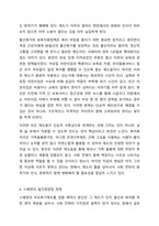 우리나라의 일가정 정책을 설명하고, 외국 중에 한나라를 선택하여 그 나라의 일가정정책을 설명한 후 두 나라의 정책이 지향하는점, 공통점, 차이점 등을 설명하고, 우리나라의 정책방향을 제시한다.-5