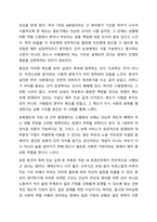 우리나라의 일가정 정책을 설명하고, 외국 중에 한나라를 선택하여 그 나라의 일가정정책을 설명한 후 두 나라의 정책이 지향하는점, 공통점, 차이점 등을 설명하고, 우리나라의 정책방향을 제시한다.-6
