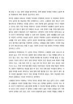 우리나라의 일가정 정책을 설명하고, 외국 중에 한나라를 선택하여 그 나라의 일가정정책을 설명한 후 두 나라의 정책이 지향하는점, 공통점, 차이점 등을 설명하고, 우리나라의 정책방향을 제시한다.-8