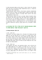 [보건교육 2025년] 1. 건강과 건강증진의 정의(협의, 광의의 건강증진)에 대하여 기술, 자신이 생각하는`포스트 코로나 시대의 건강증진`에 대하여 견해를 기반으로 논하시오 2. 그린의 PRECEDE PROCEED 모형의 특성, 보건교육을 위한 주제 선정 후 PRECEDE PROCEED 모형의 각 단계에 해당하는 적절한 예시-6