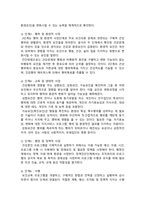 [보건교육 2025년] 1. 건강과 건강증진의 정의(협의, 광의의 건강증진)에 대하여 기술, 자신이 생각하는`포스트 코로나 시대의 건강증진`에 대하여 견해를 기반으로 논하시오 2. 그린의 PRECEDE PROCEED 모형의 특성, 보건교육을 위한 주제 선정 후 PRECEDE PROCEED 모형의 각 단계에 해당하는 적절한 예시-7